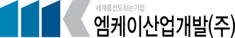 엠케이산업개발